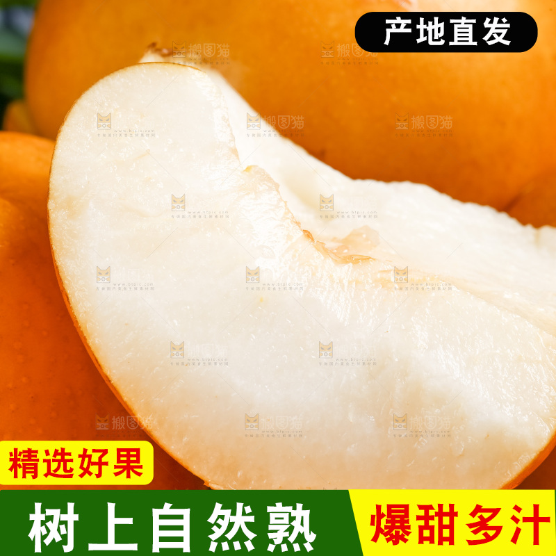 摆放着一堆的新鲜丰水梨