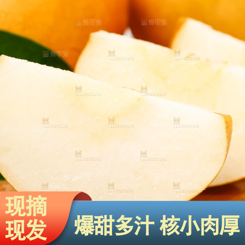木板上摆放着丰水梨