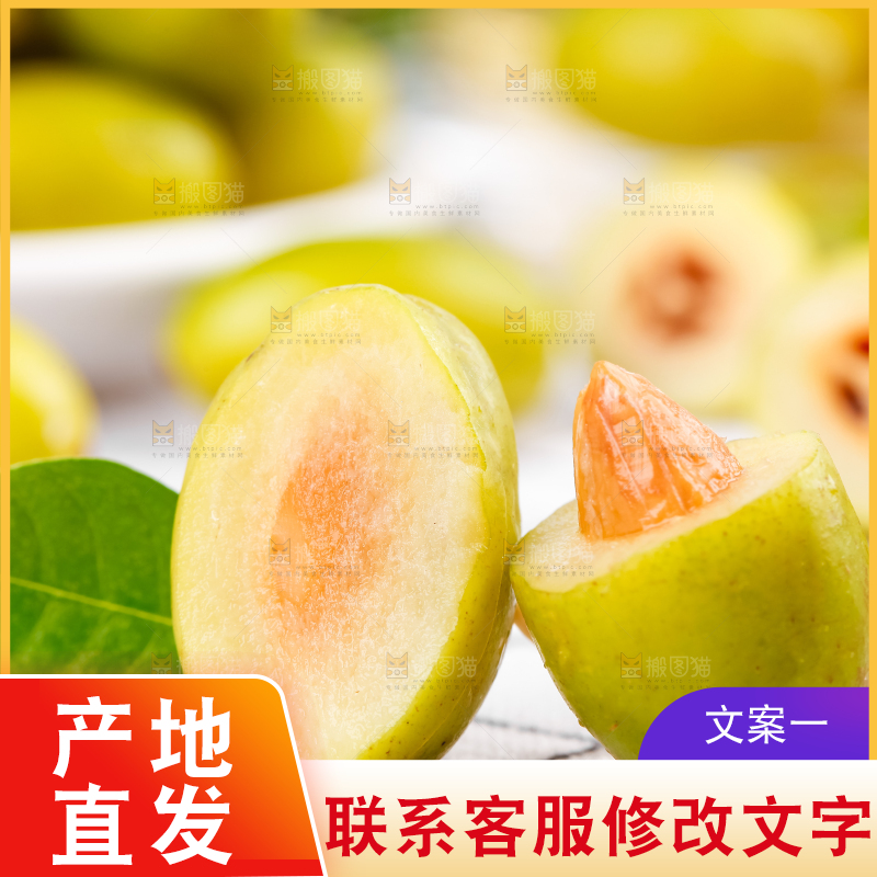 格子底上放着橄榄果