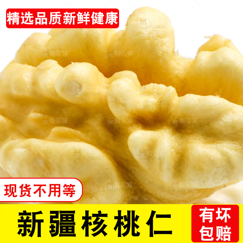 白底上摆放着新鲜核桃仁