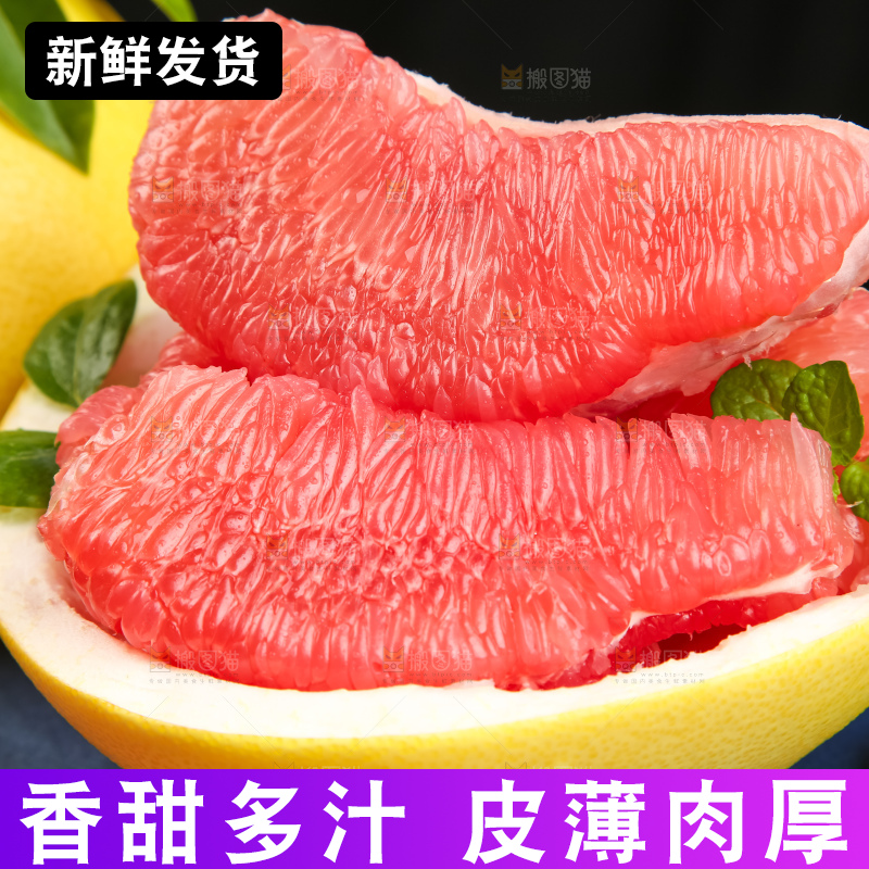 竹底上盘子里的红肉柚子