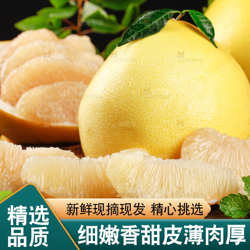 深底上的文旦蜜柚