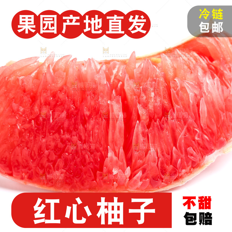 白底上放着红心柚子