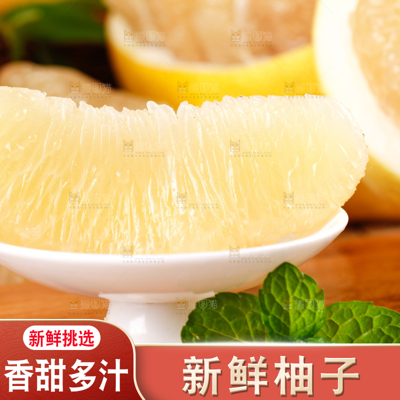 木板上的水晶蜜柚