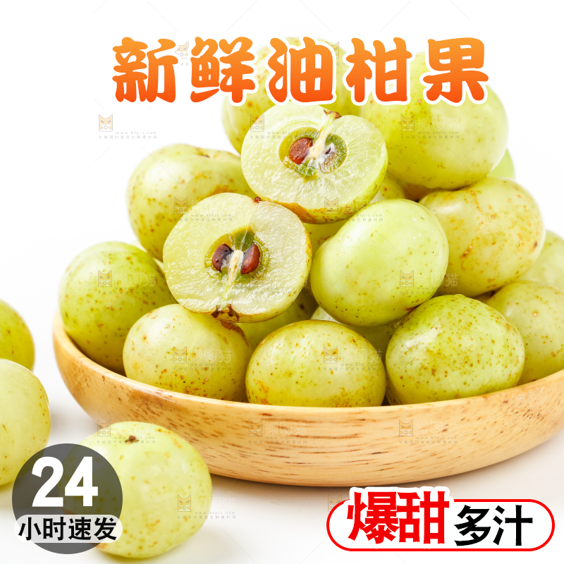 白底上摆放着余甘果