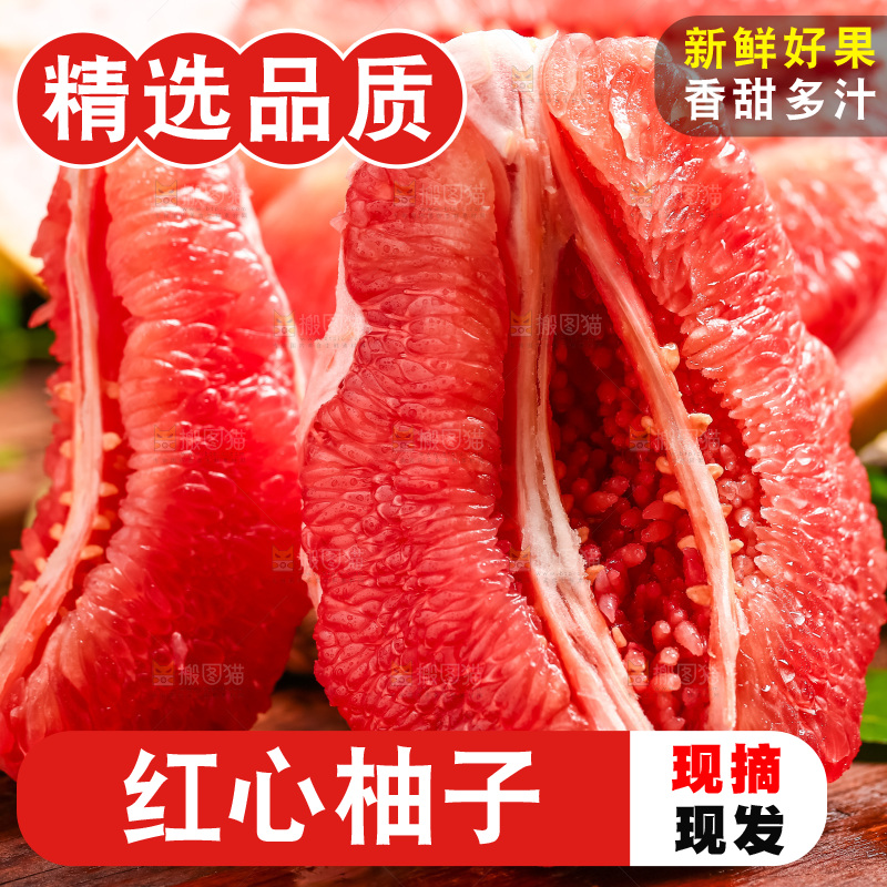 木底上摆放着红心蜜柚