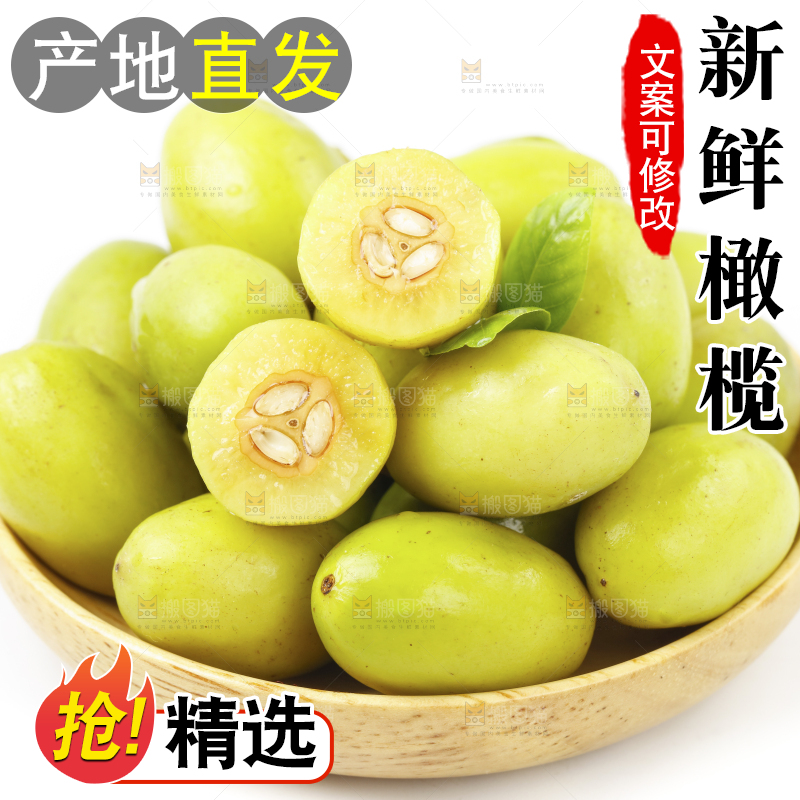 盘子里装着甜橄榄