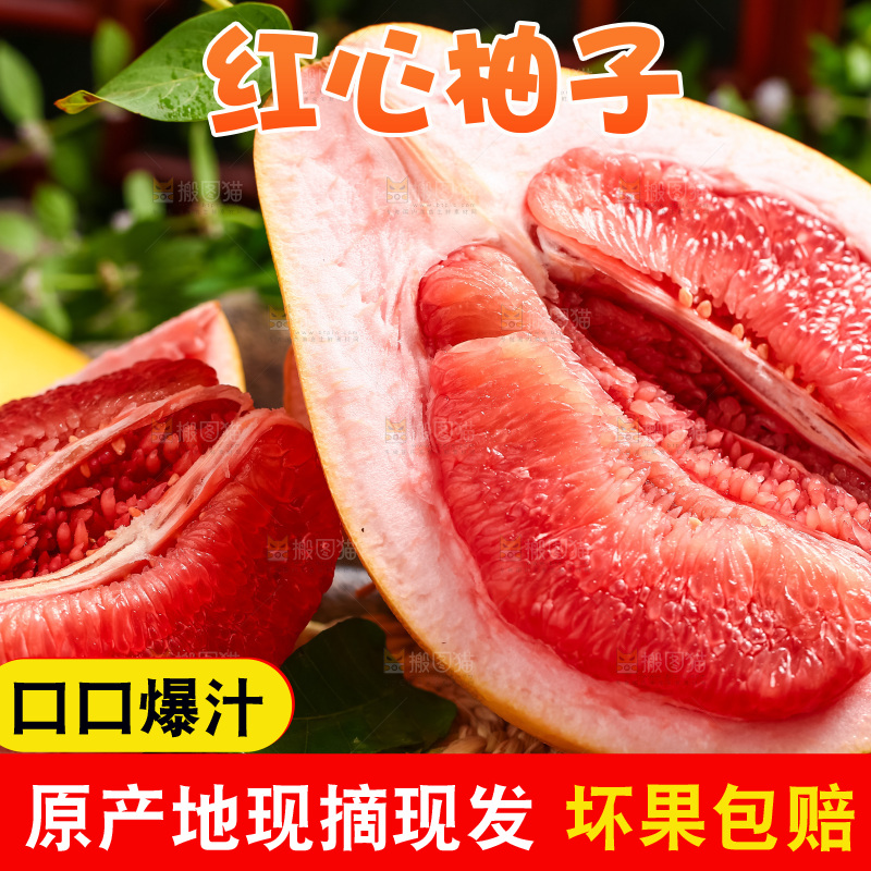 木底上摆放着新鲜红心蜜柚