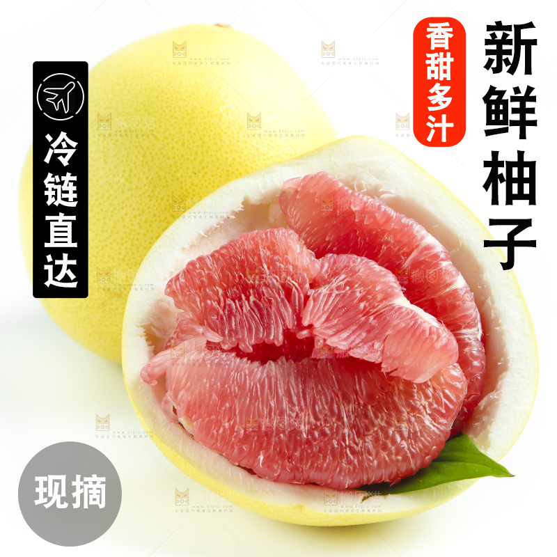 白底上放着新鲜柚子