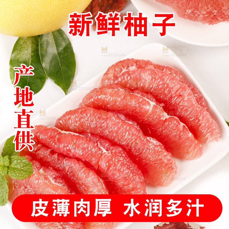 盘子里的红心蜜柚果肉