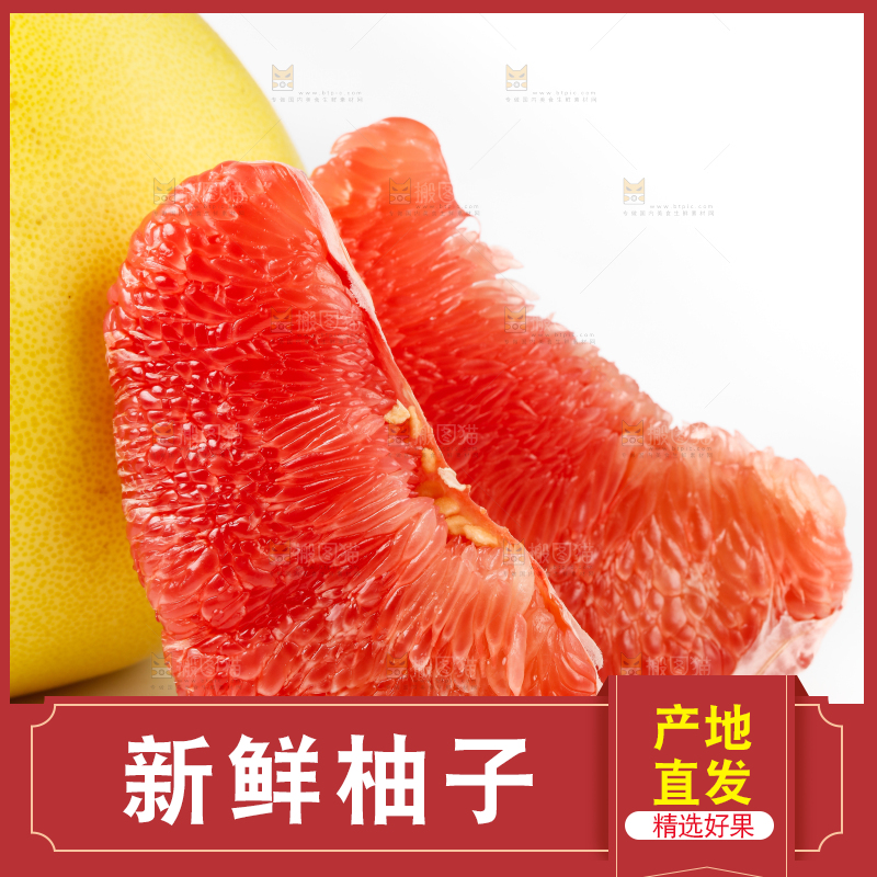 白底上一堆海南红心蜜柚