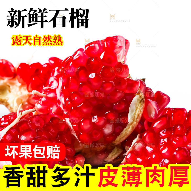白底上放着石榴籽