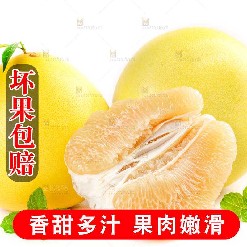 白底上的白心蜜柚
