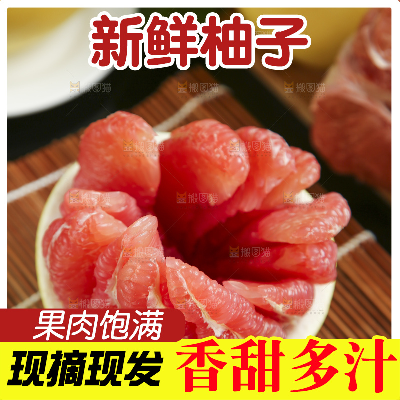 深底上的蜜柚