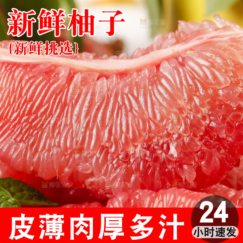 格子底上放着一盘红心柚
