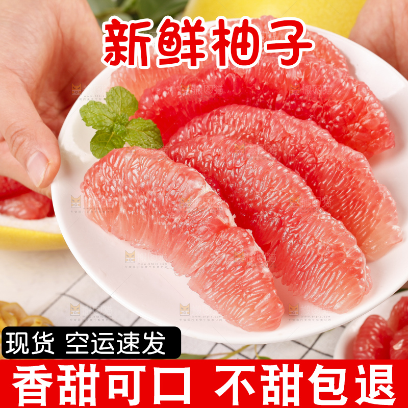 盘子里的红心柚子果肉