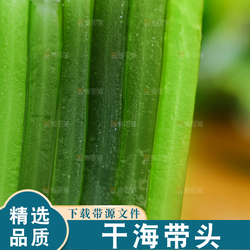 木板上放着新鲜海带