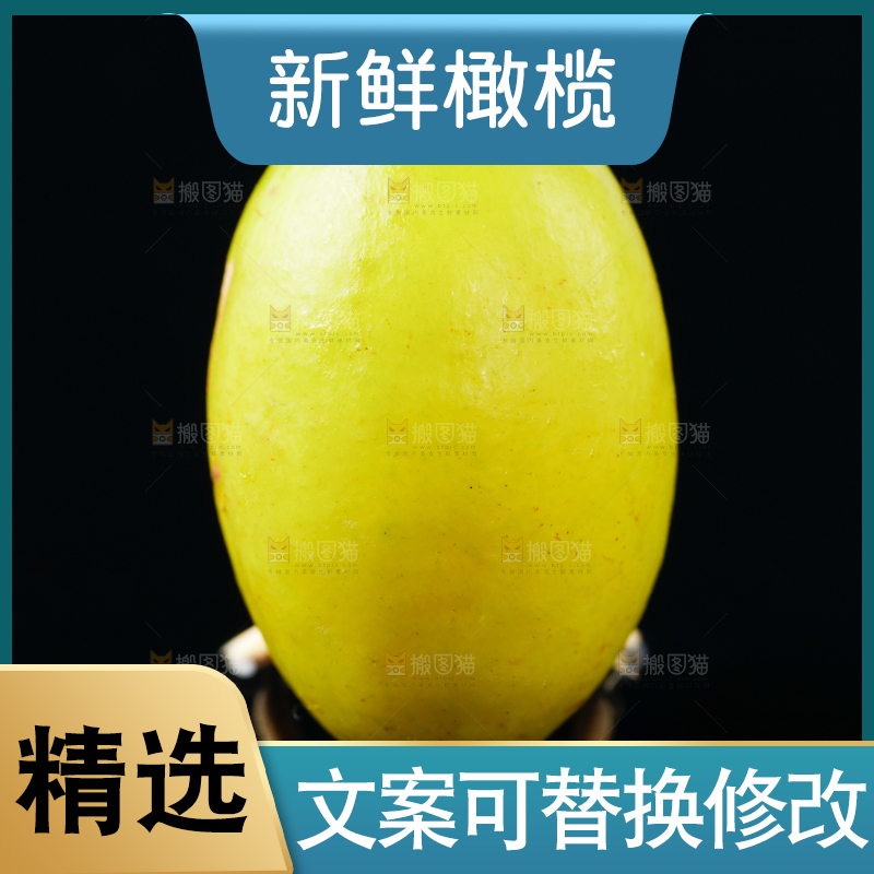 黑底上放着橄榄果
