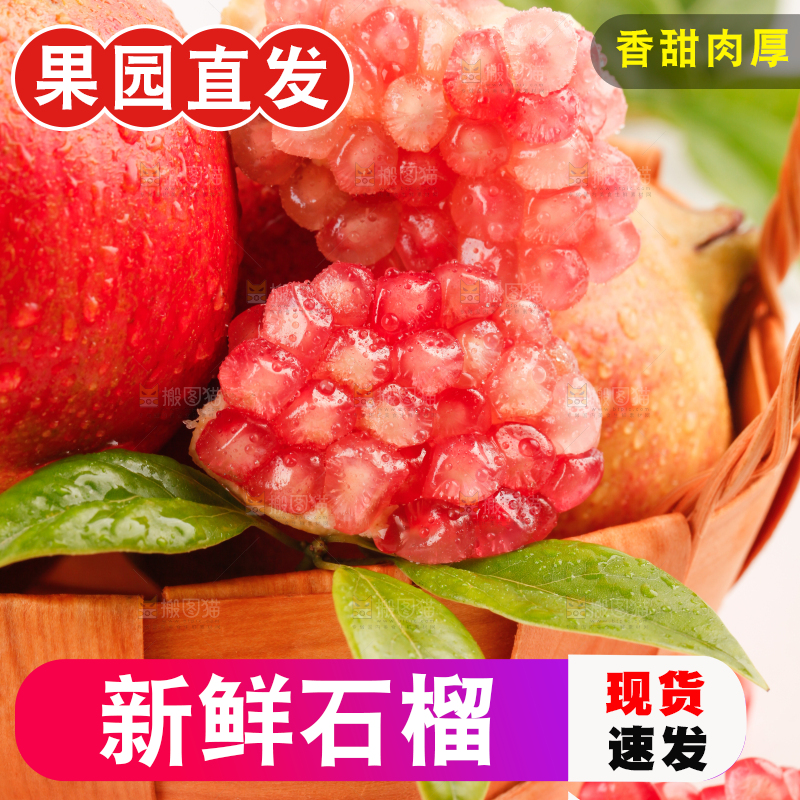 篮子里的新鲜石榴