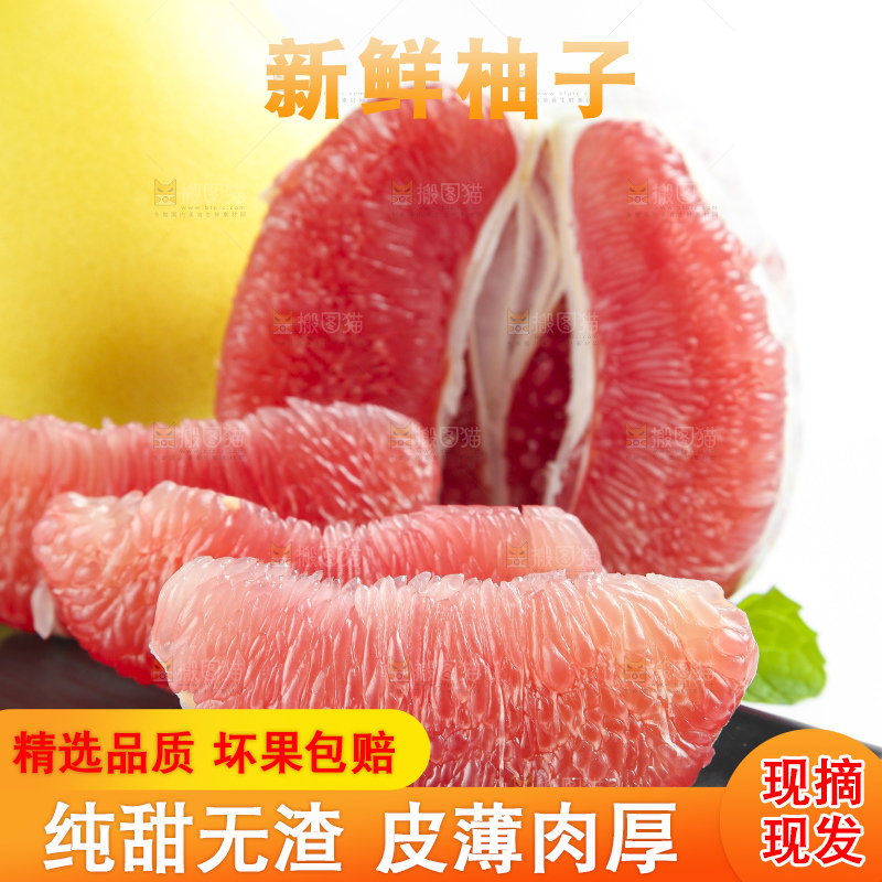 盘子里装着柚子果肉