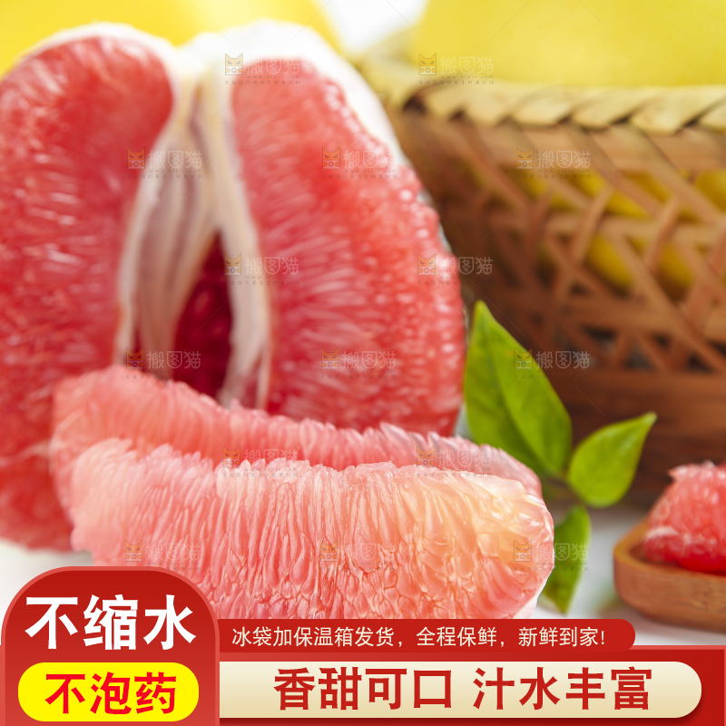 白底上的蜜柚