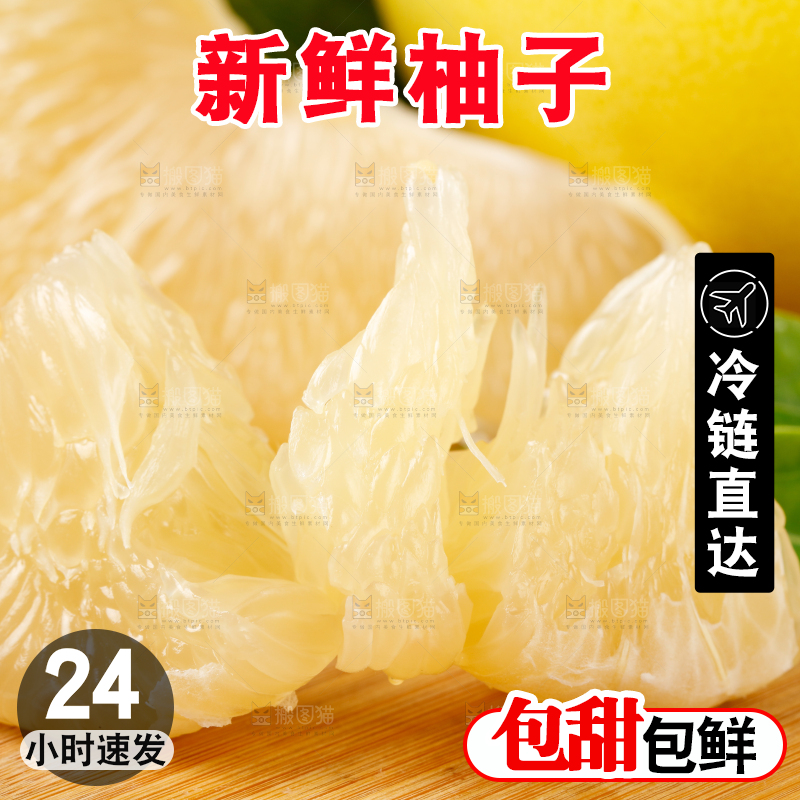 木板上的水晶蜜柚