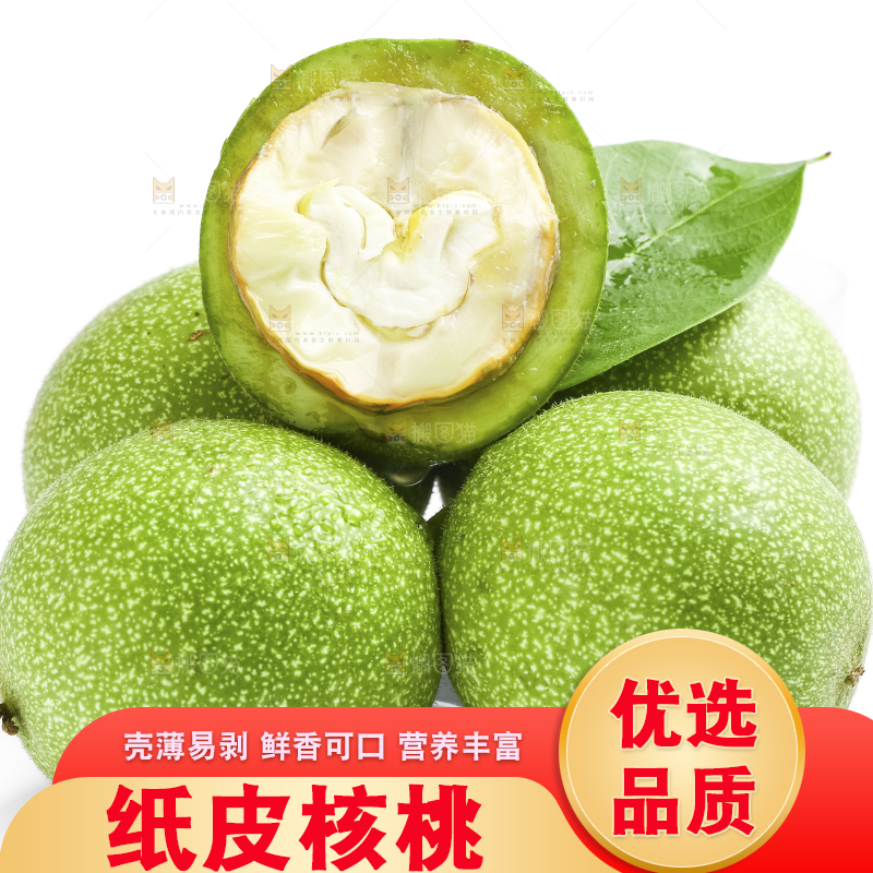 白底上摆放着青核桃