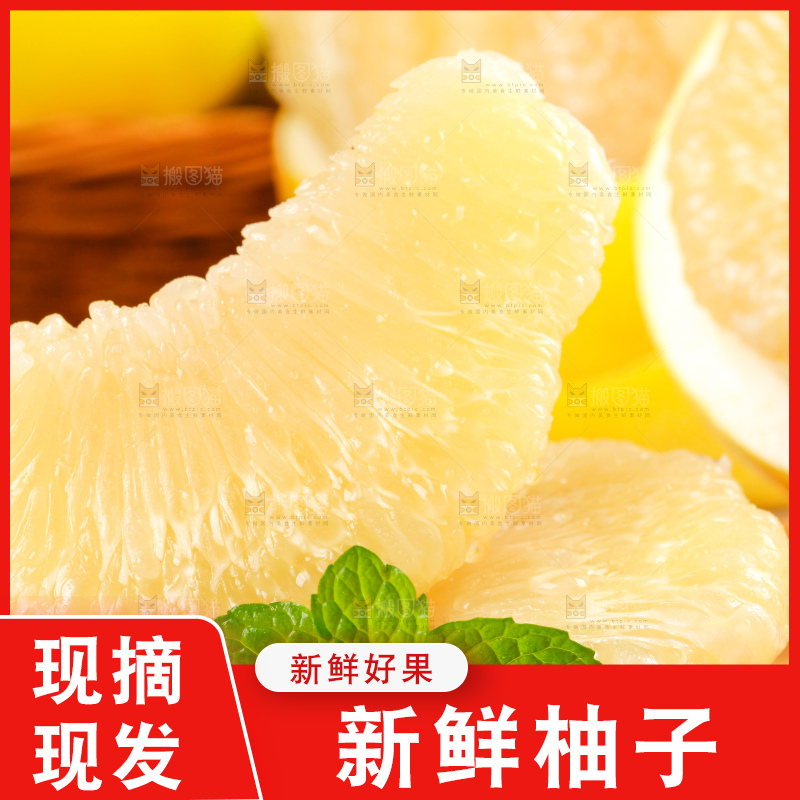 木板上放着白心柚子