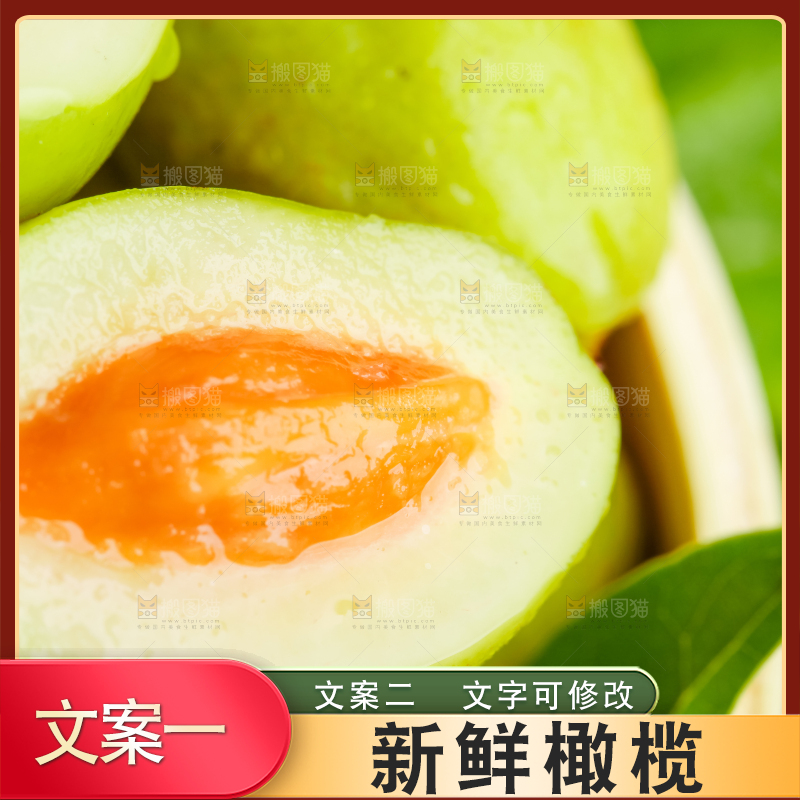 深底上的新鲜橄榄