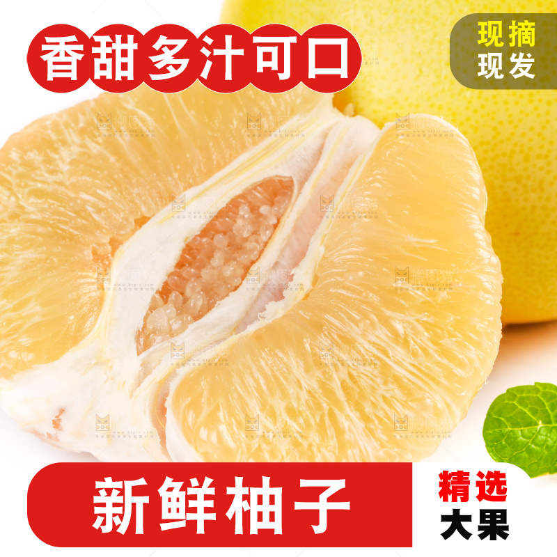 白底上的白心蜜柚