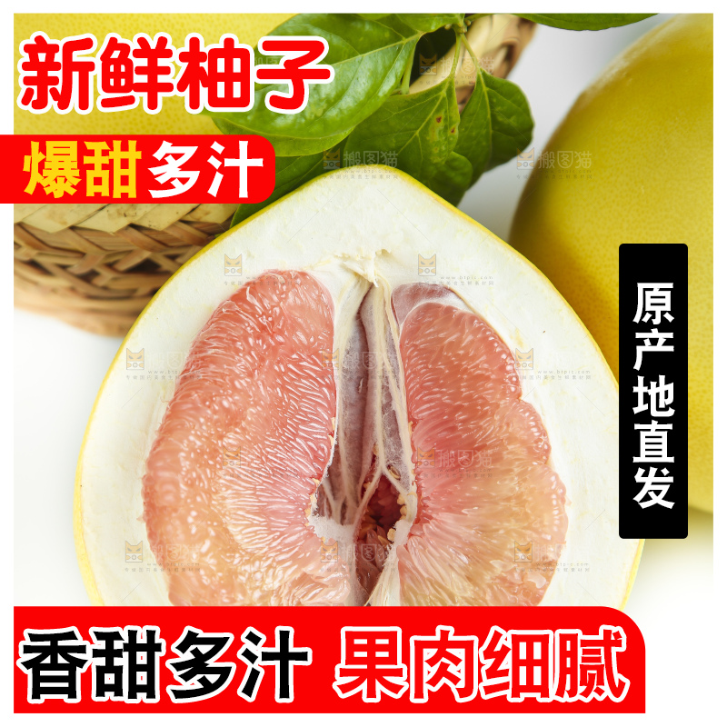 白底上的蜜柚