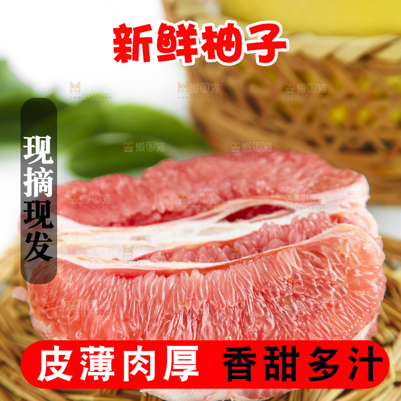浅底上放着蜜柚