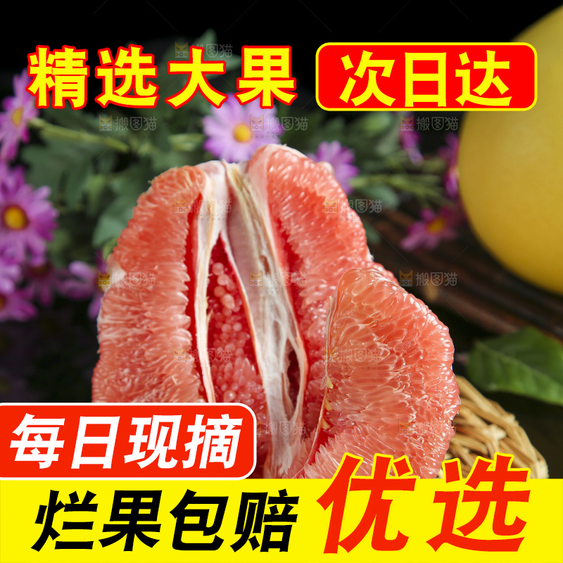 垫子上放着三红柚