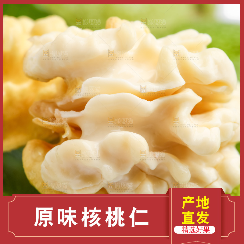 绿叶上放着核桃仁
