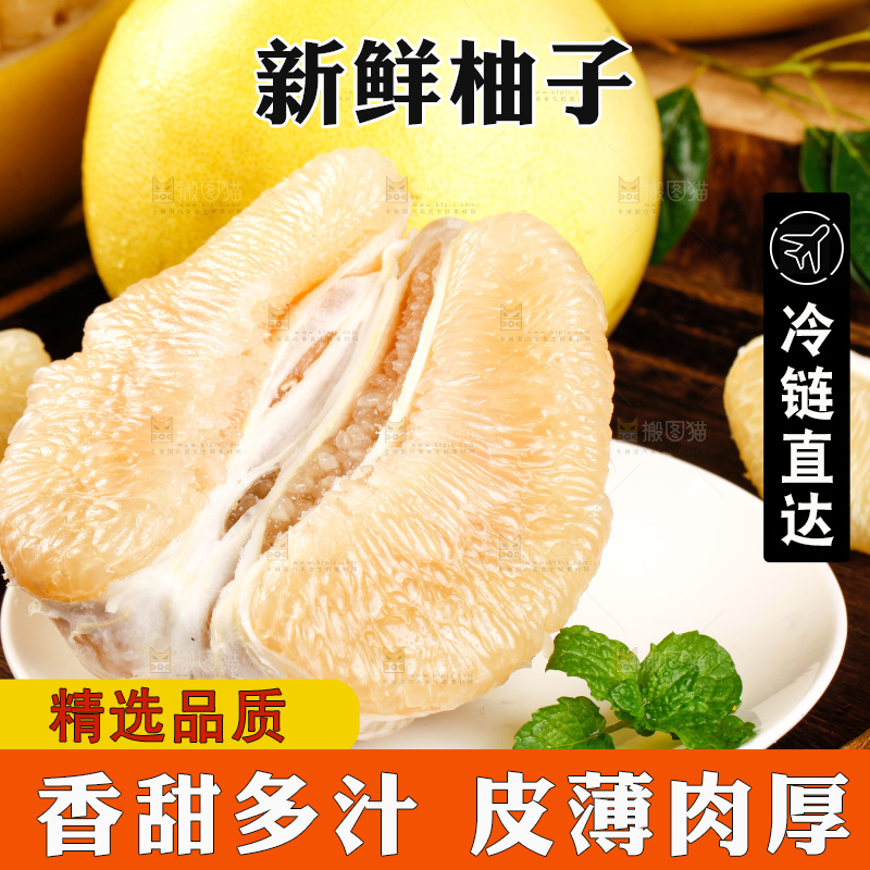 深底上盘子里的白心柚子