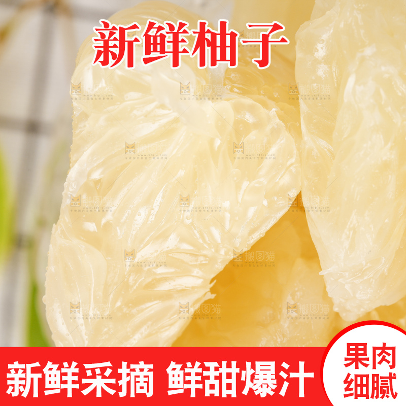 格子底盘子里的白肉柚子