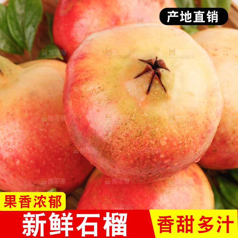 白底上放着一篮蒙自石榴