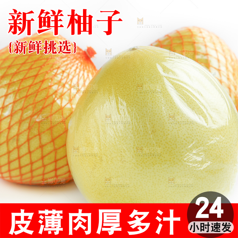 白底上放着新鲜柚子