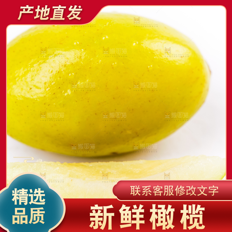 白底上放着橄榄