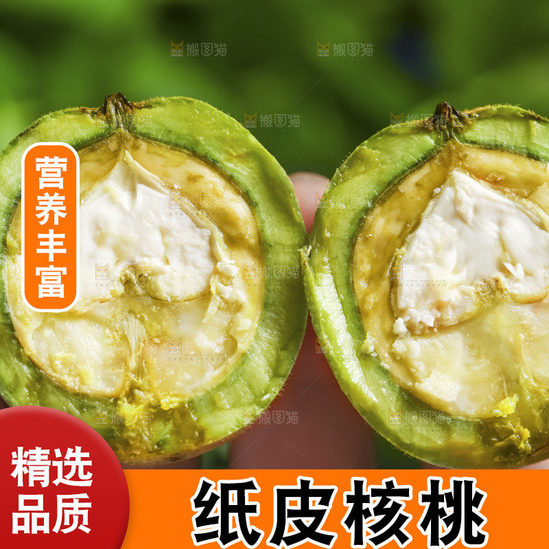 手里拿着青核桃