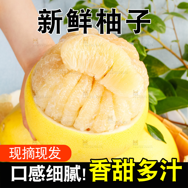 手上拿着白心蜜柚
