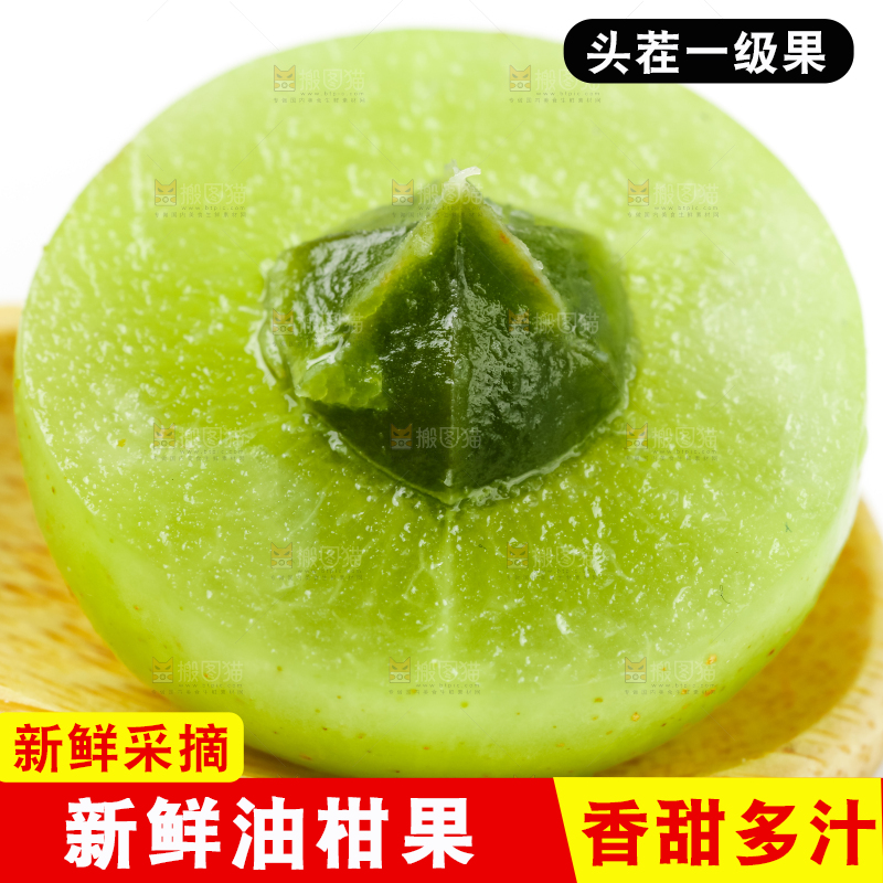 白底上的潮汕油甘果