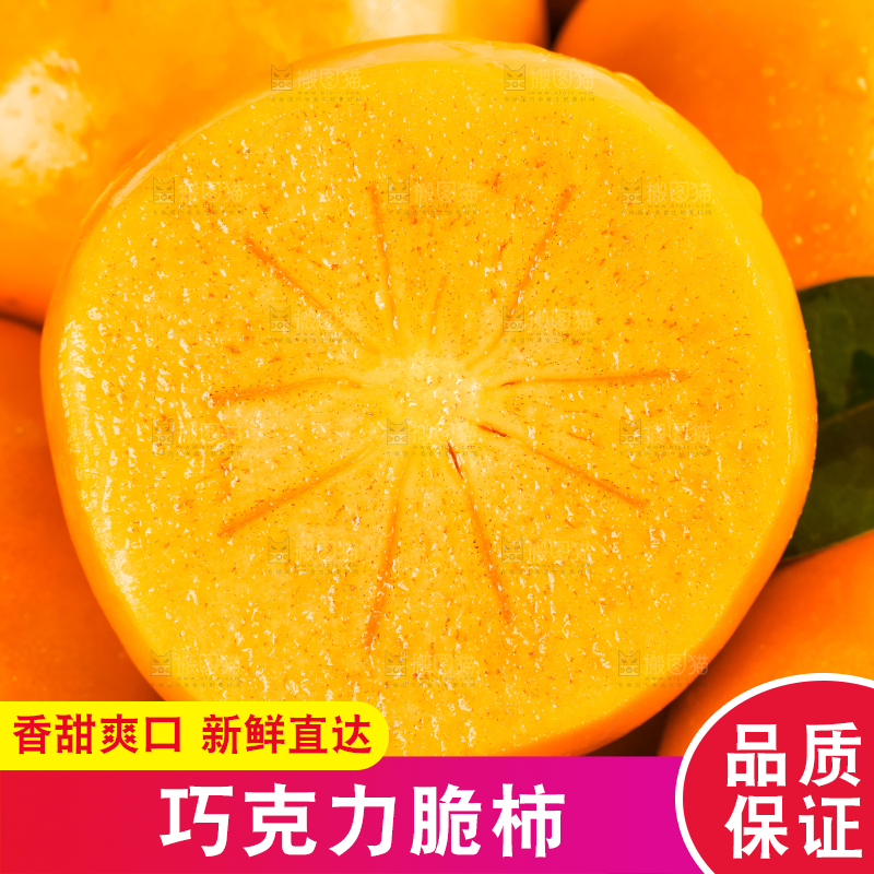 白底上放着一堆新鲜脆柿子