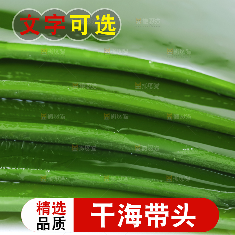 摆放着一堆的新鲜海带