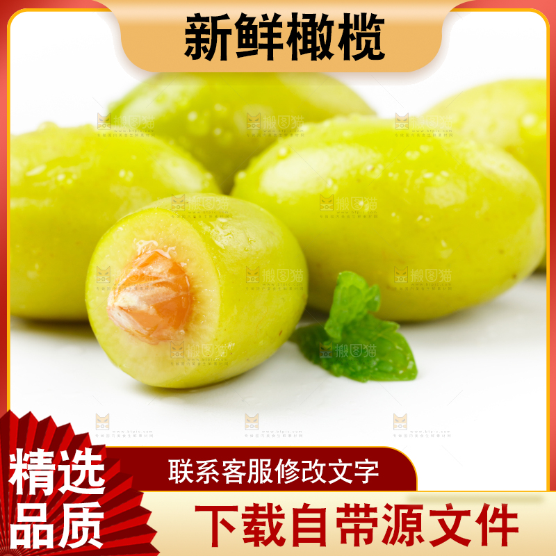 浅底上摆放着福建橄榄