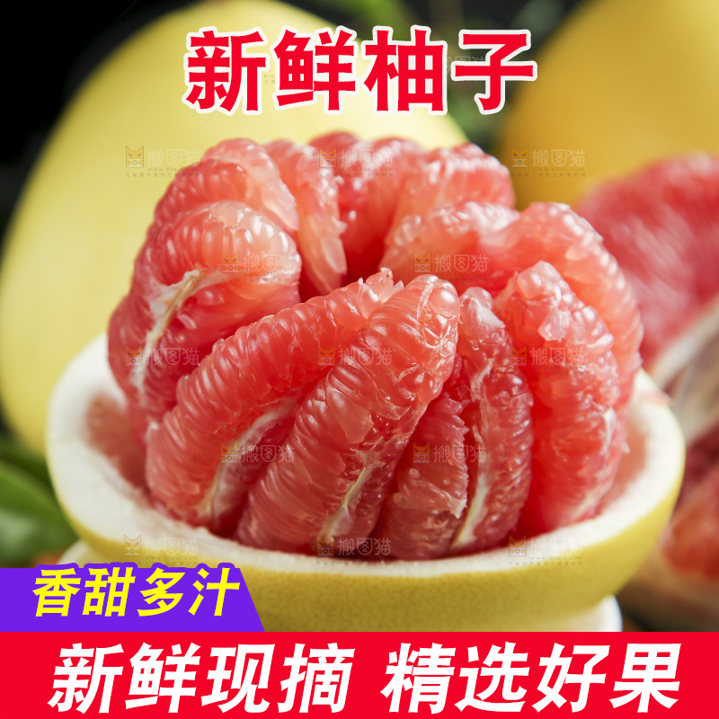 深底上的蜜柚