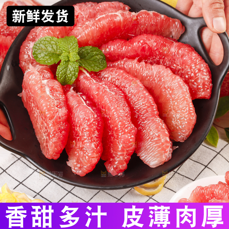 盘子里的红心柚子果肉
