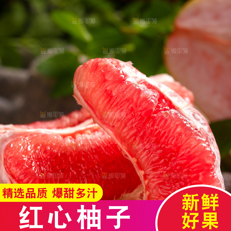 编织垫上放着红心柚子