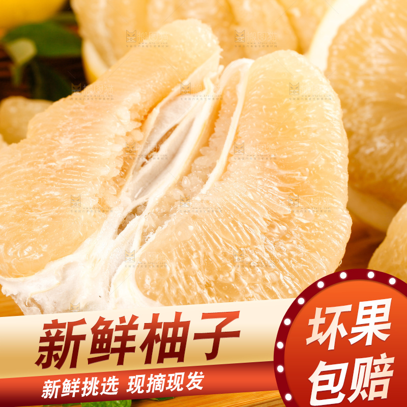 盘子里的柚子果肉