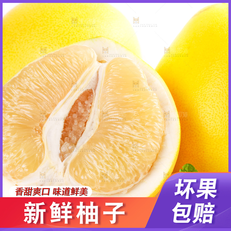 白底上的白心蜜柚